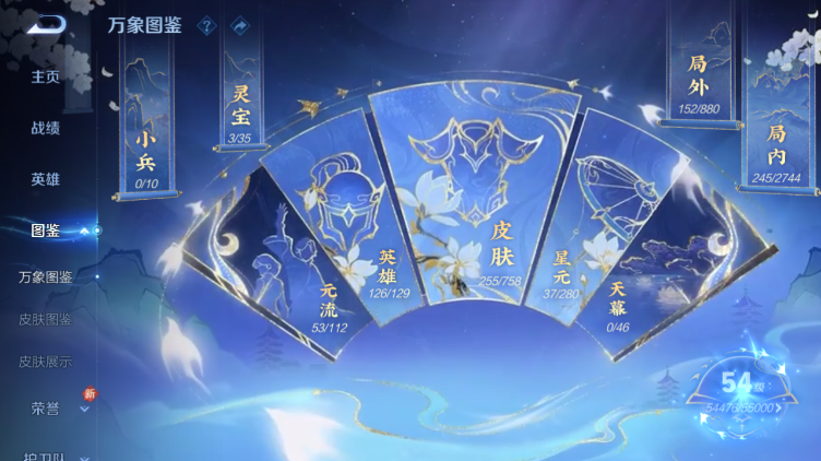 WZQM469444王者荣耀账号详情图12 WZQM469444王者荣耀账号详情图12