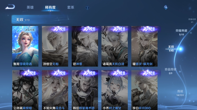 WZQM443787王者荣耀账号详情图12