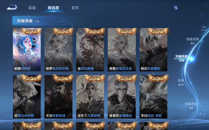 WZQM3374834王者荣耀账号详情图11