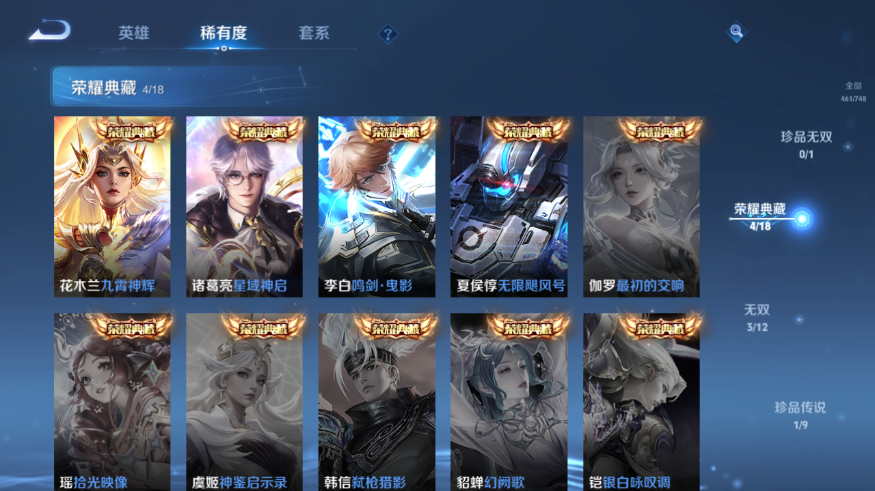 WZQM3476893王者荣耀账号详情图4