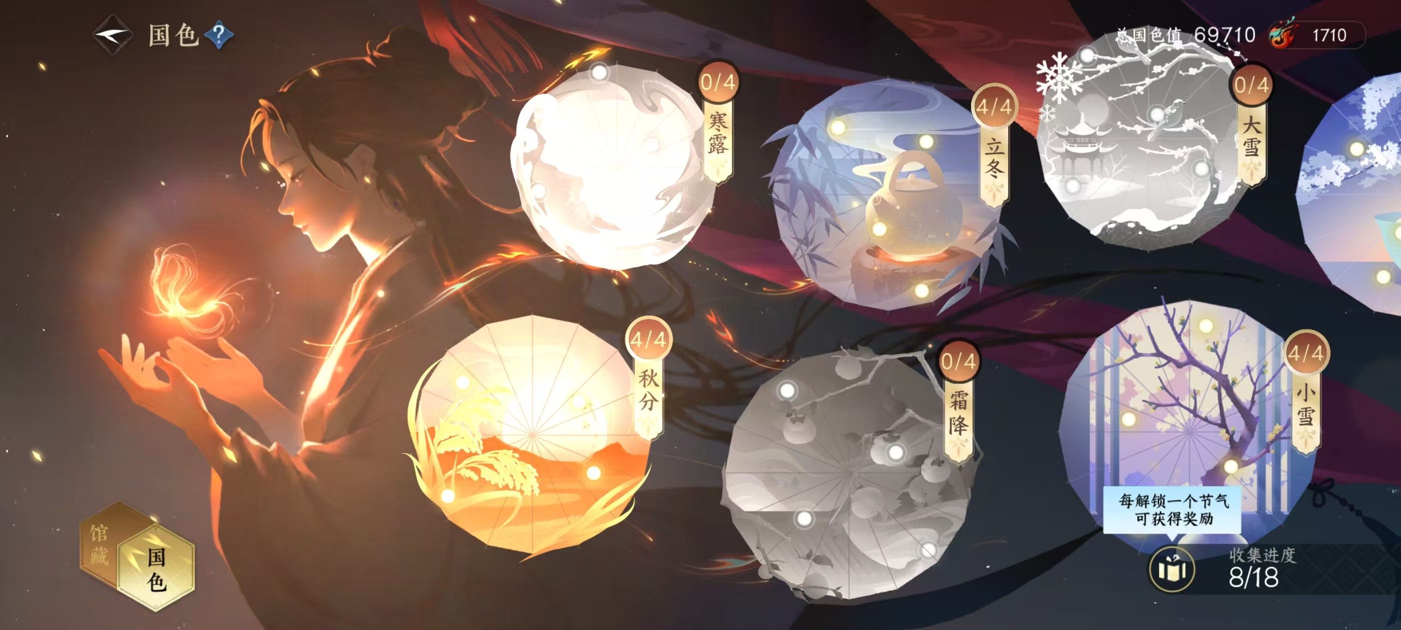 NSHSYH326065逆水寒手游账号详情图16 NSHSYH326065逆水寒手游账号详情图16