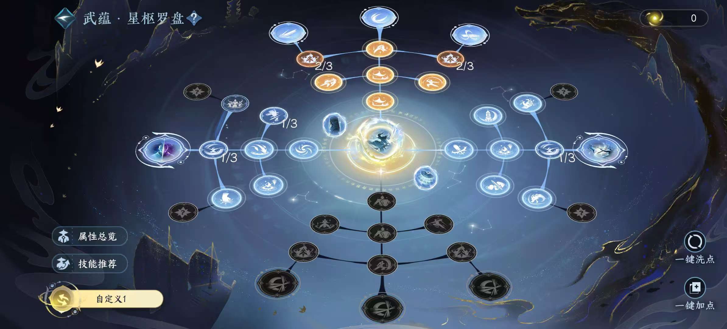 NSHSYH326014逆水寒手游账号详情图16 NSHSYH326014逆水寒手游账号详情图16