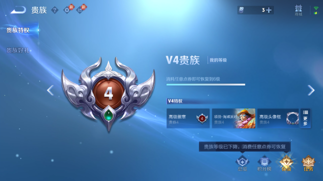 WZQM436922王者荣耀账号详情图5