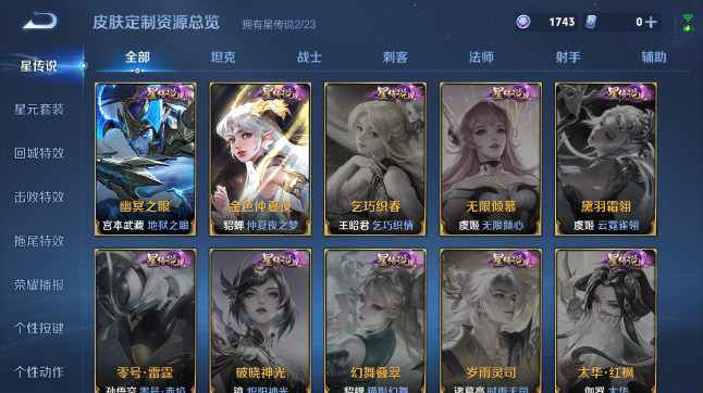 WZQM455017王者荣耀账号详情图10