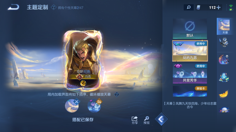 WZQM461280王者荣耀账号详情图5