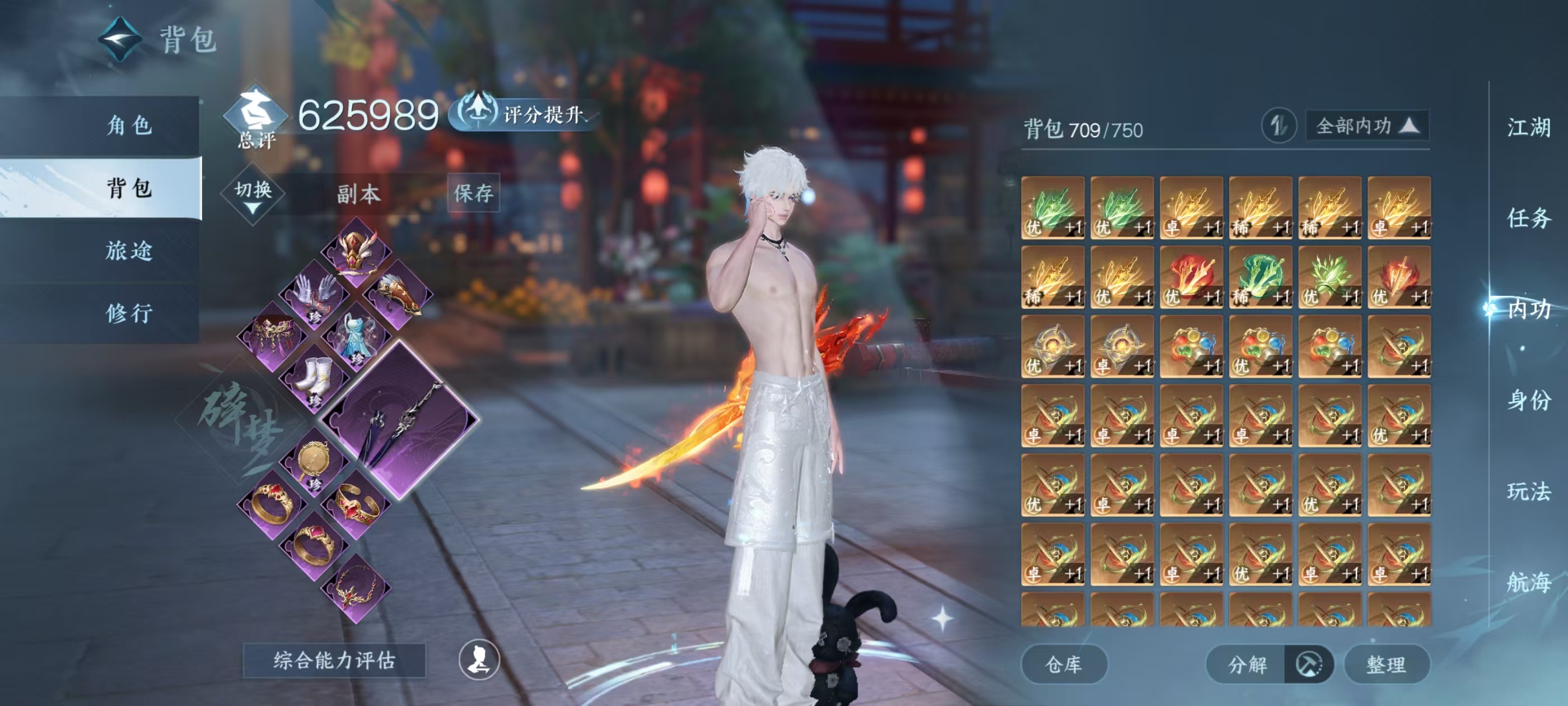 NSHSYH326138逆水寒手游账号详情图4