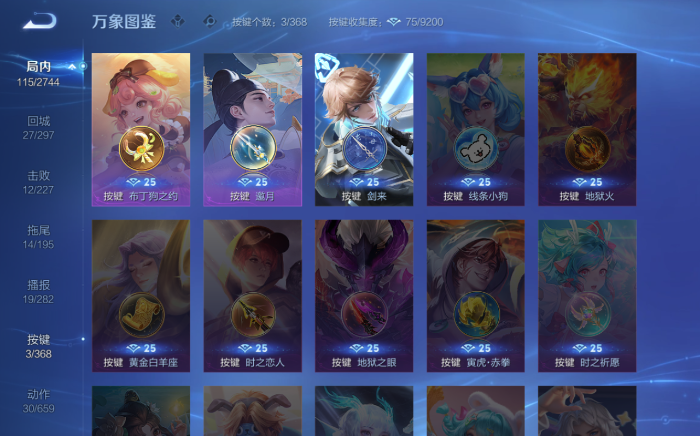 WZQM461229王者荣耀账号详情图18