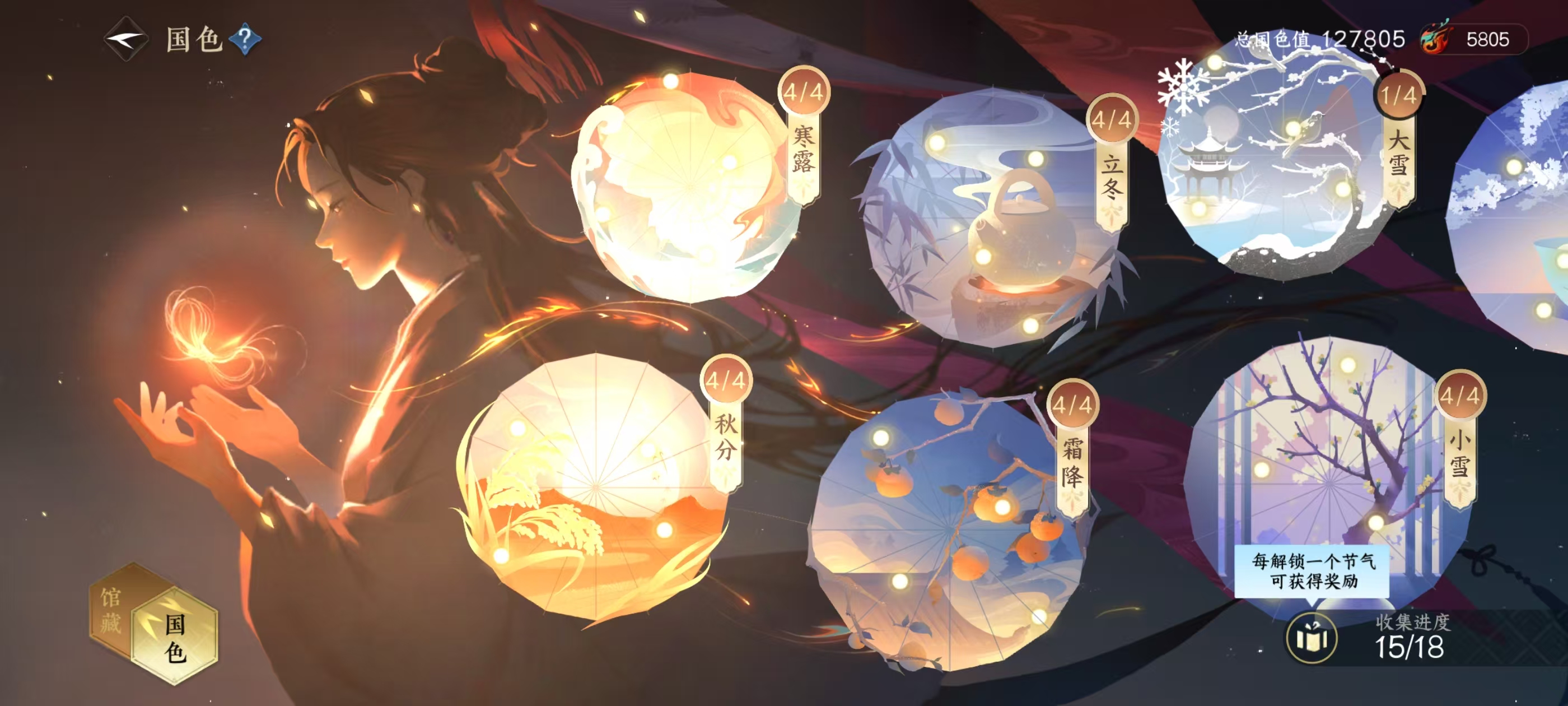 NSHSYH326118逆水寒手游账号详情图19 NSHSYH326118逆水寒手游账号详情图19