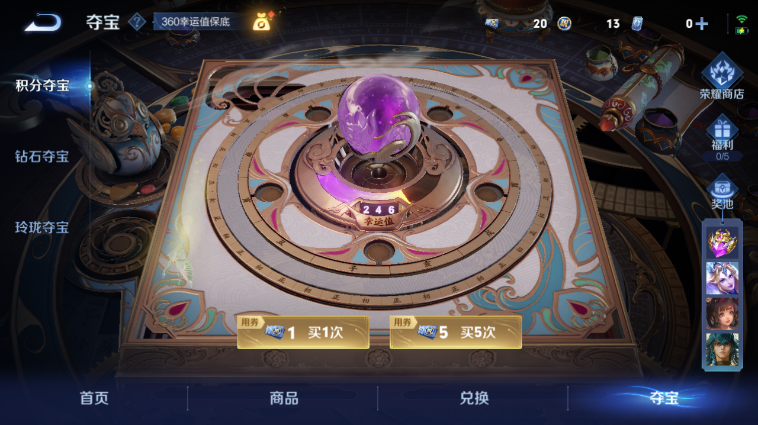 WZQM3465561王者荣耀账号详情图13