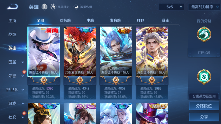 WZQM3465504王者荣耀账号详情图12