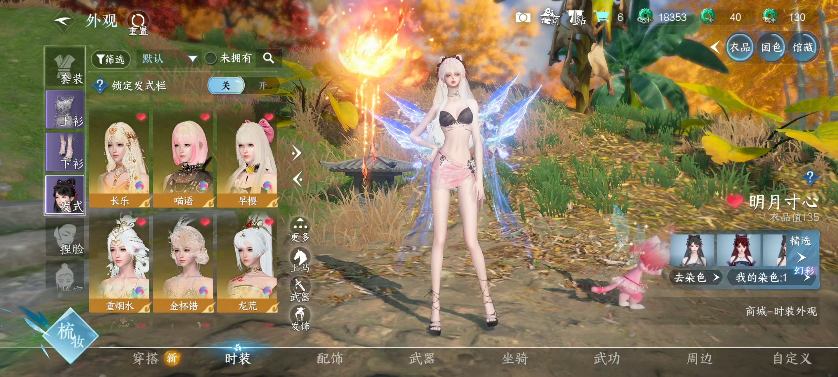 NSHSYH326115逆水寒手游账号详情图10 NSHSYH326115逆水寒手游账号详情图10