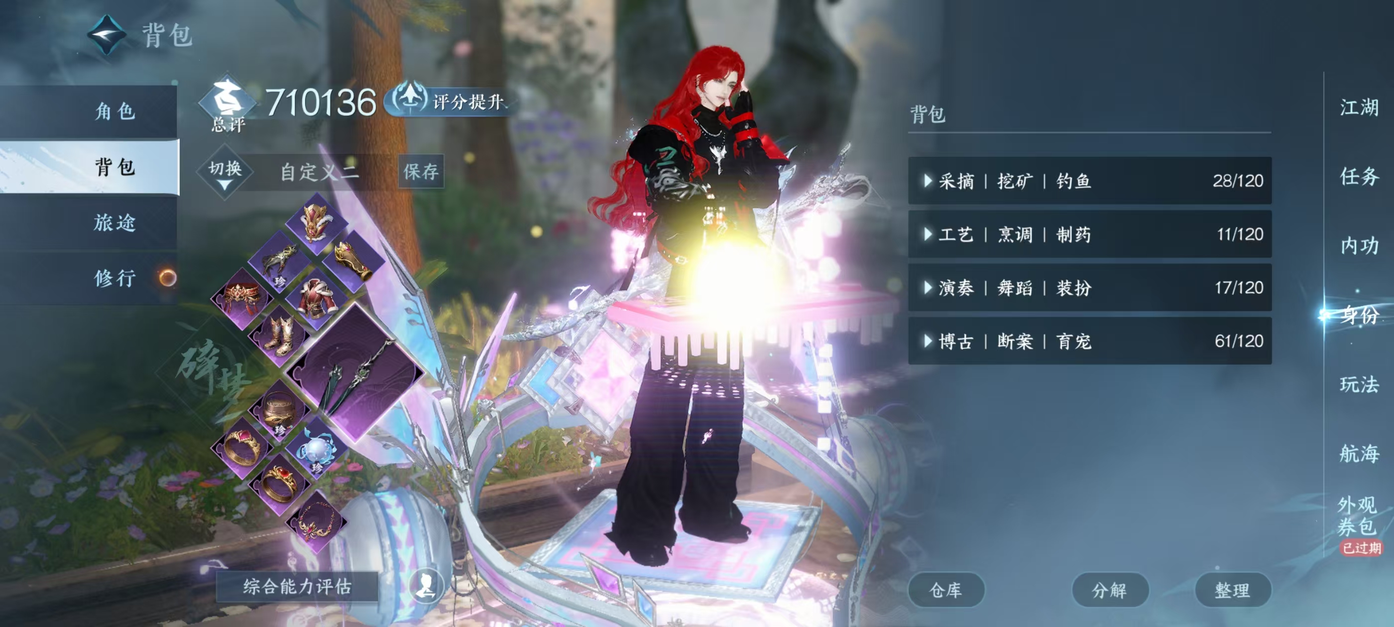 NSHSYH326049逆水寒手游账号详情图5 NSHSYH326049逆水寒手游账号详情图5