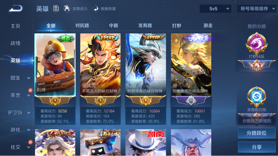 WZQM3465506王者荣耀账号详情图11