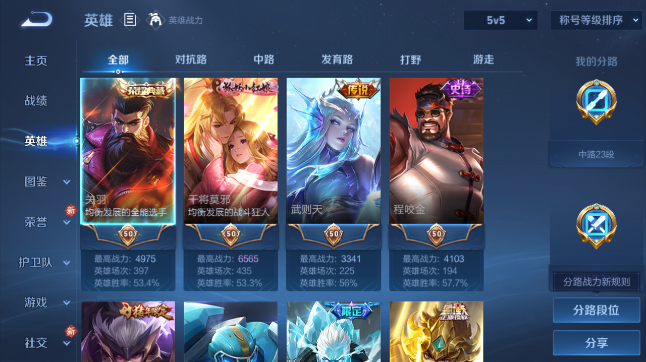 WZQM460031王者荣耀账号详情图8