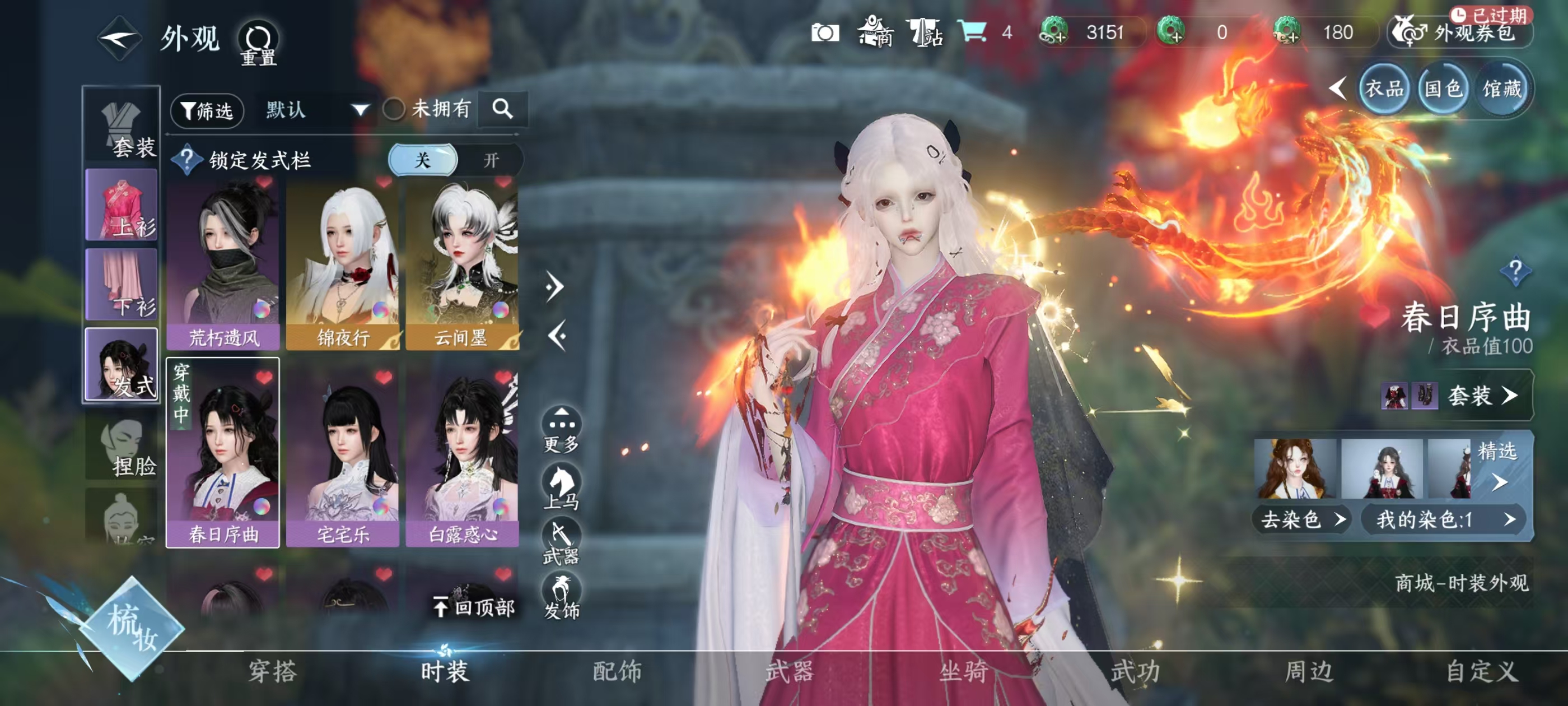 NSHSYH326118逆水寒手游账号详情图11 NSHSYH326118逆水寒手游账号详情图11