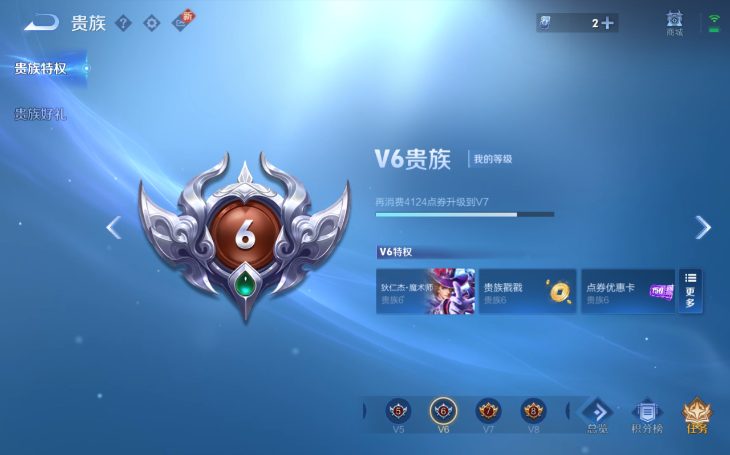 WZQM3372817王者荣耀账号详情图6