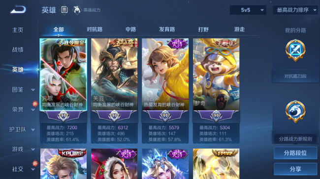 WZQM440931王者荣耀账号详情图8