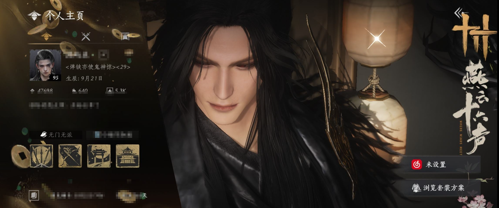 YYSSYH34057燕云十六声账号详情图7