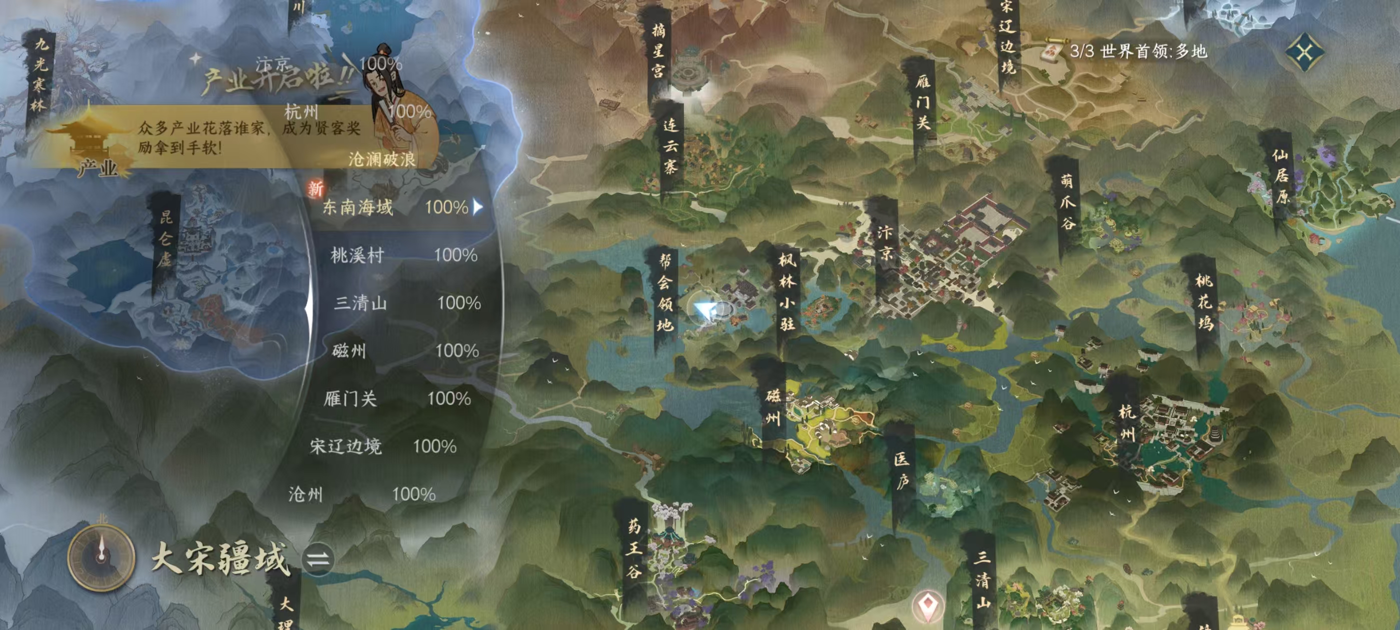 NSHSYH326058逆水寒手游账号详情图18 NSHSYH326058逆水寒手游账号详情图18