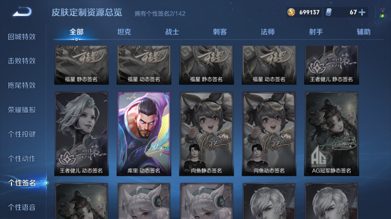 WZQM3479295王者荣耀账号详情图11