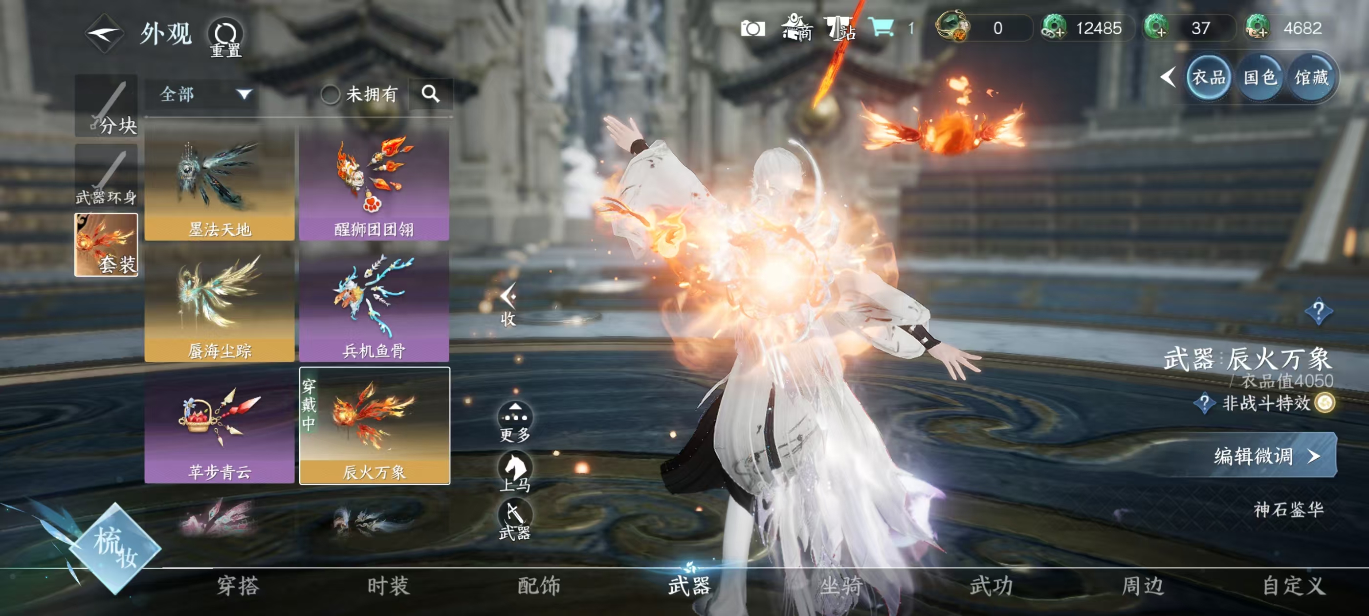 NSHSYH326086逆水寒手游账号详情图7 NSHSYH326086逆水寒手游账号详情图7