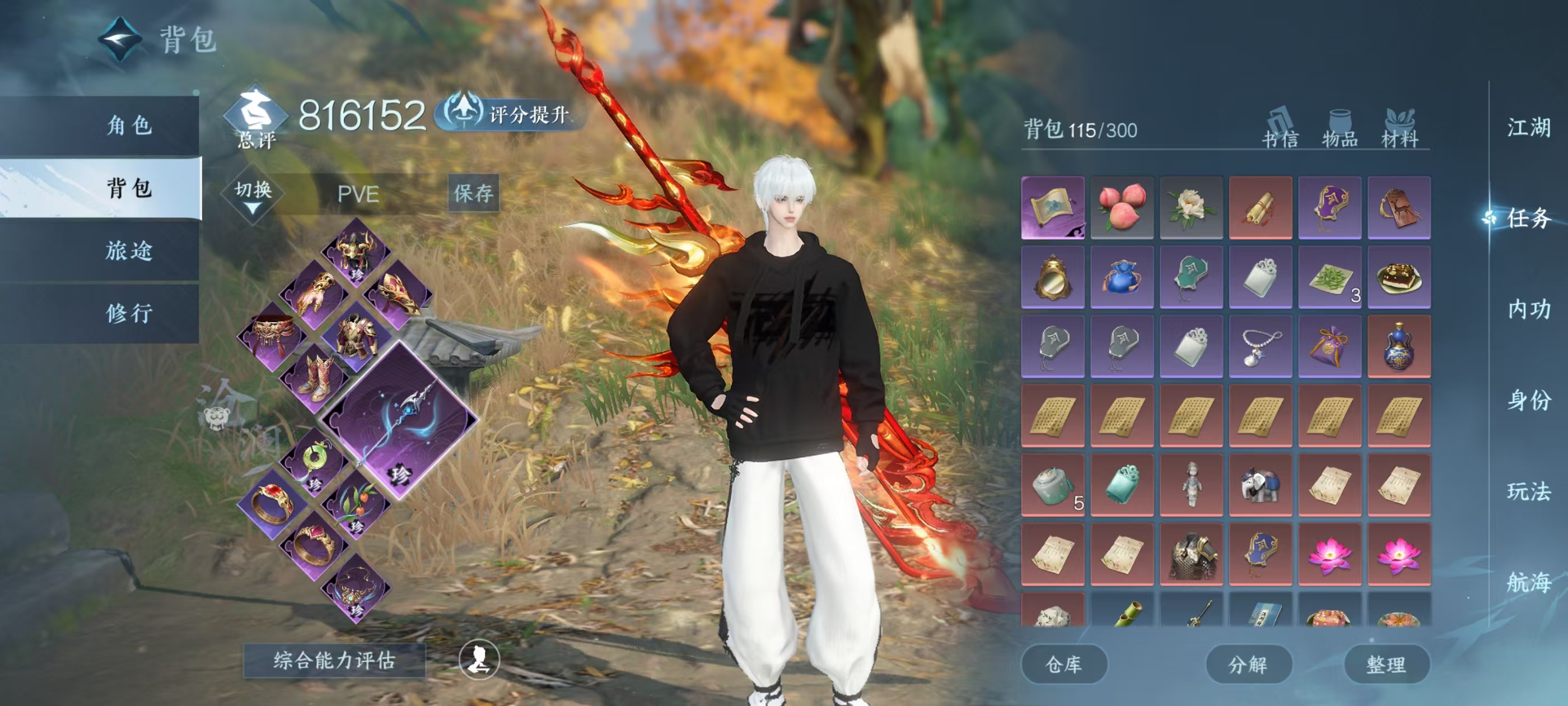 NSHSYH326044逆水寒手游账号详情图3 NSHSYH326044逆水寒手游账号详情图3