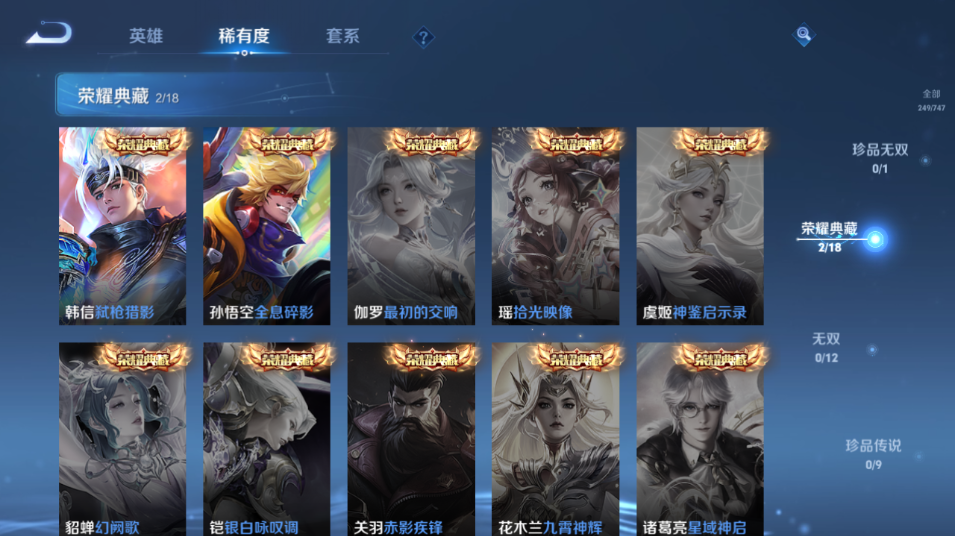 WZQM3474945王者荣耀账号详情图9