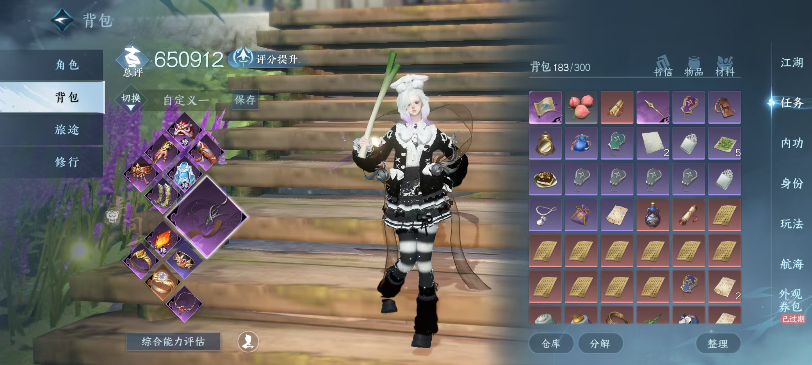 NSHSYH326043逆水寒手游账号详情图3 NSHSYH326043逆水寒手游账号详情图3