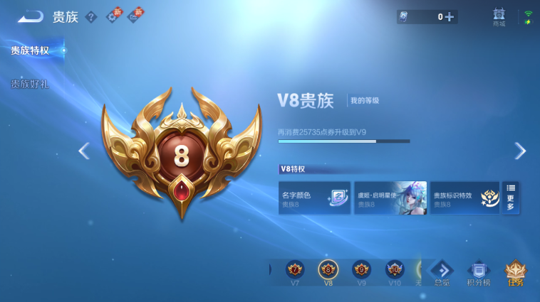 WZQM3465566王者荣耀账号详情图8