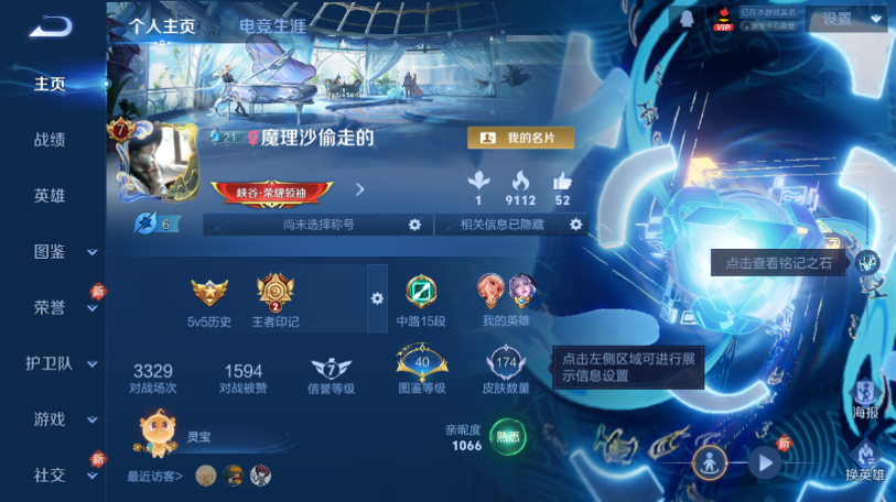 WZQM461264王者荣耀账号详情图2