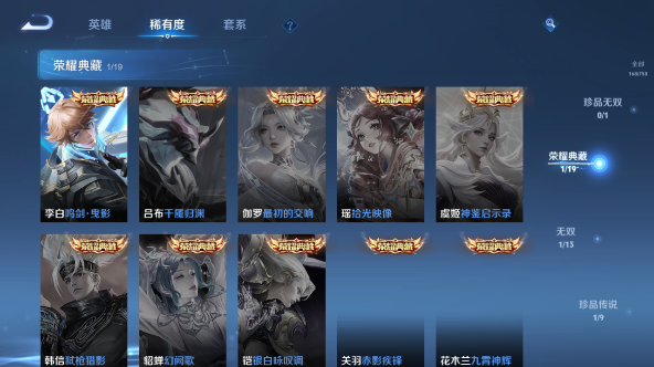 WZQM461243王者荣耀账号详情图8