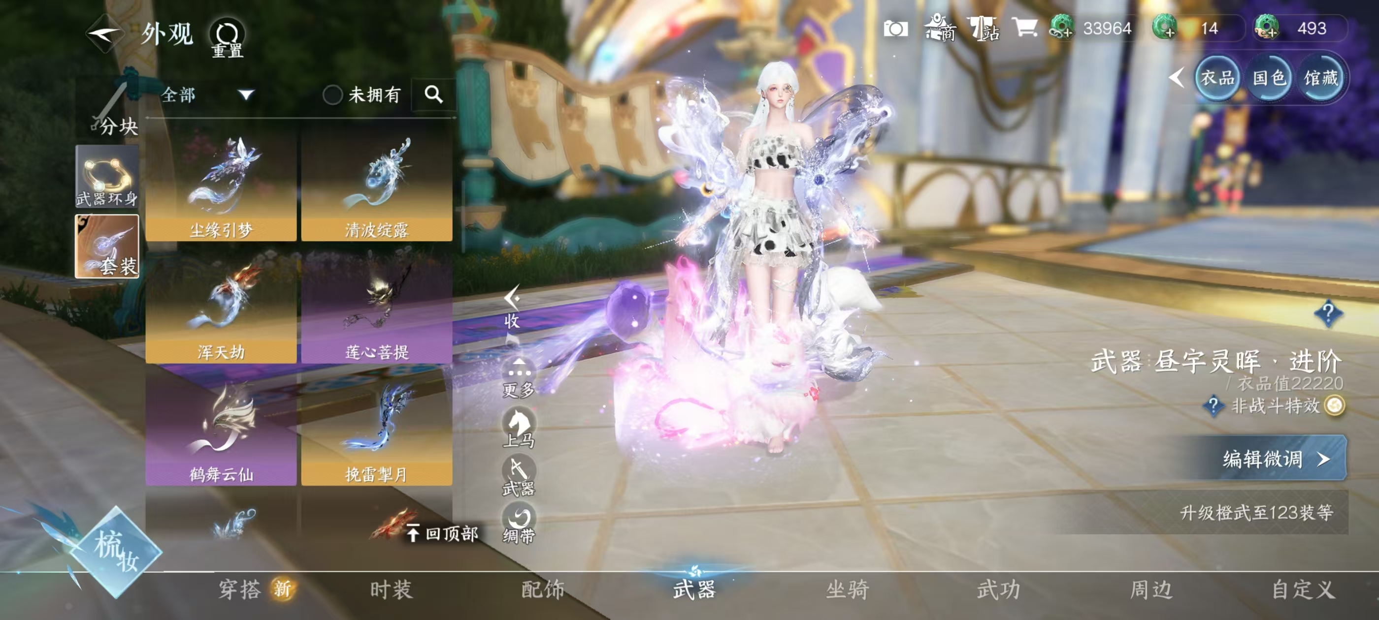 NSHSYH326038逆水寒手游账号详情图14 NSHSYH326038逆水寒手游账号详情图14