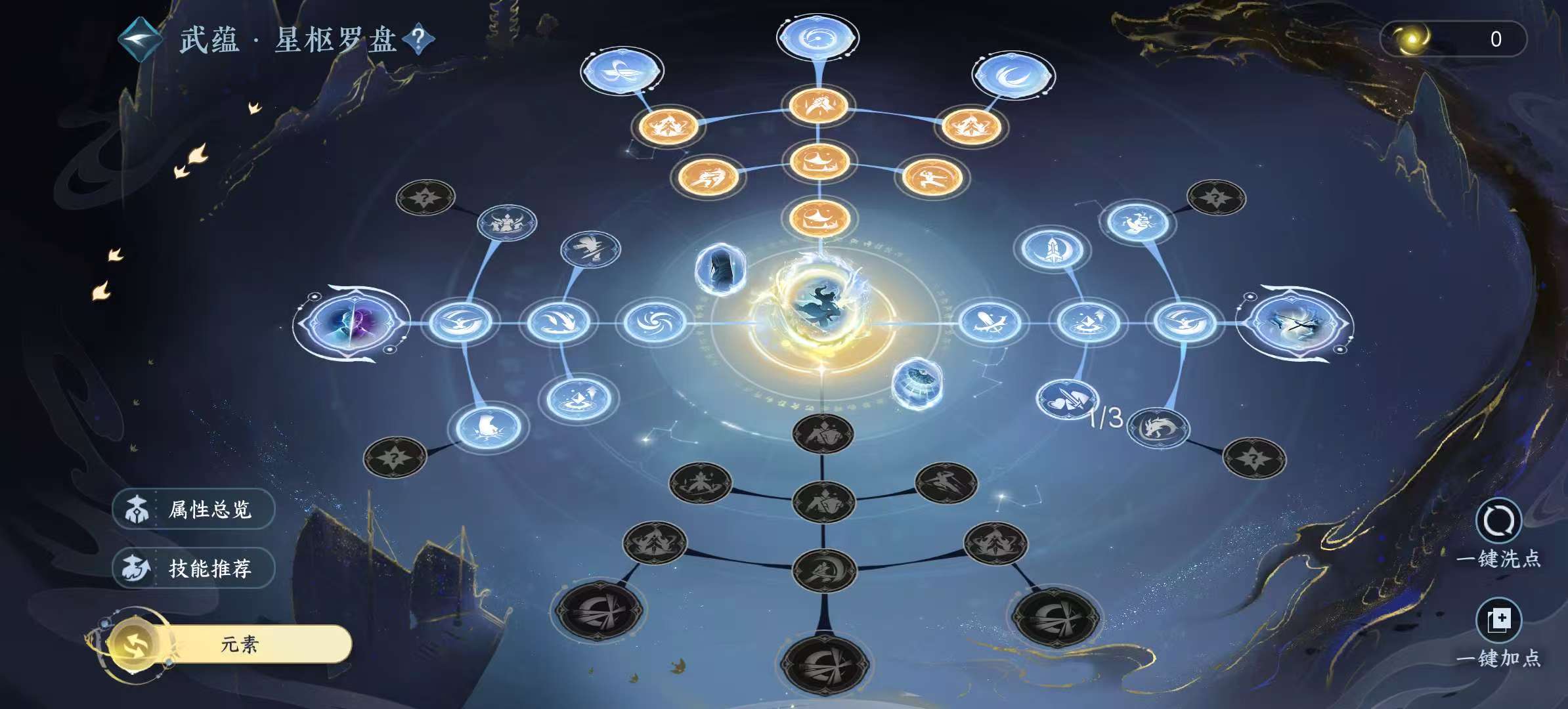 NSHSYH325988逆水寒手游账号详情图17 NSHSYH325988逆水寒手游账号详情图17