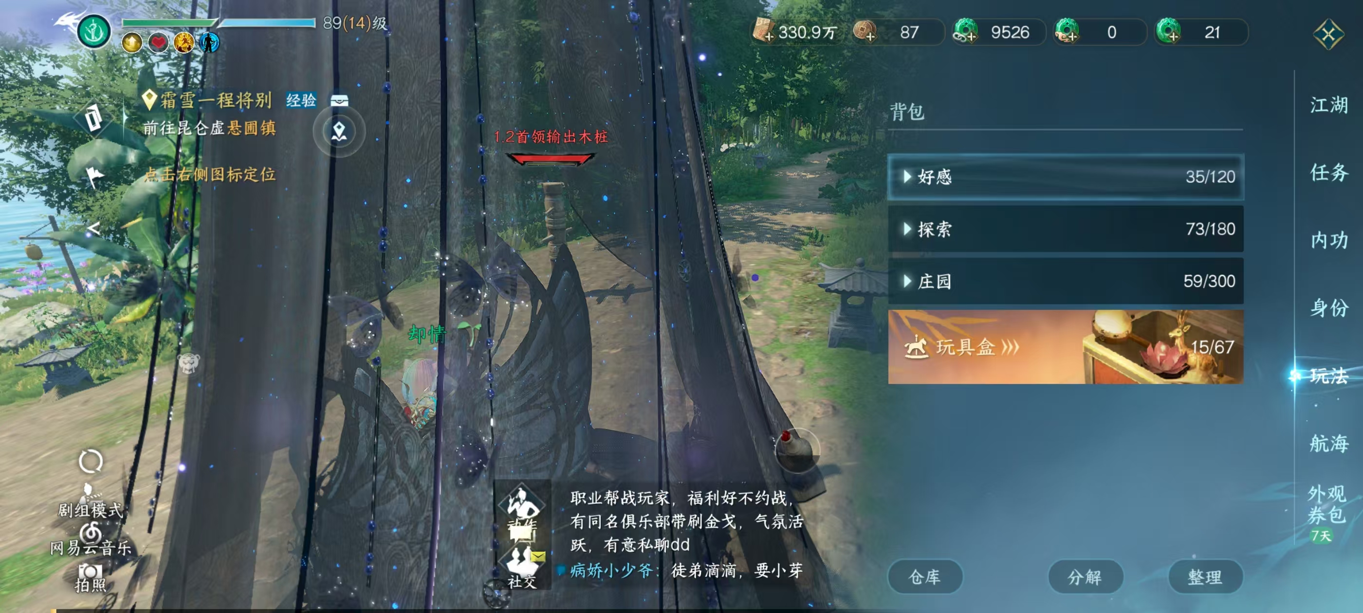 NSHSYH326078逆水寒手游账号详情图16 NSHSYH326078逆水寒手游账号详情图16