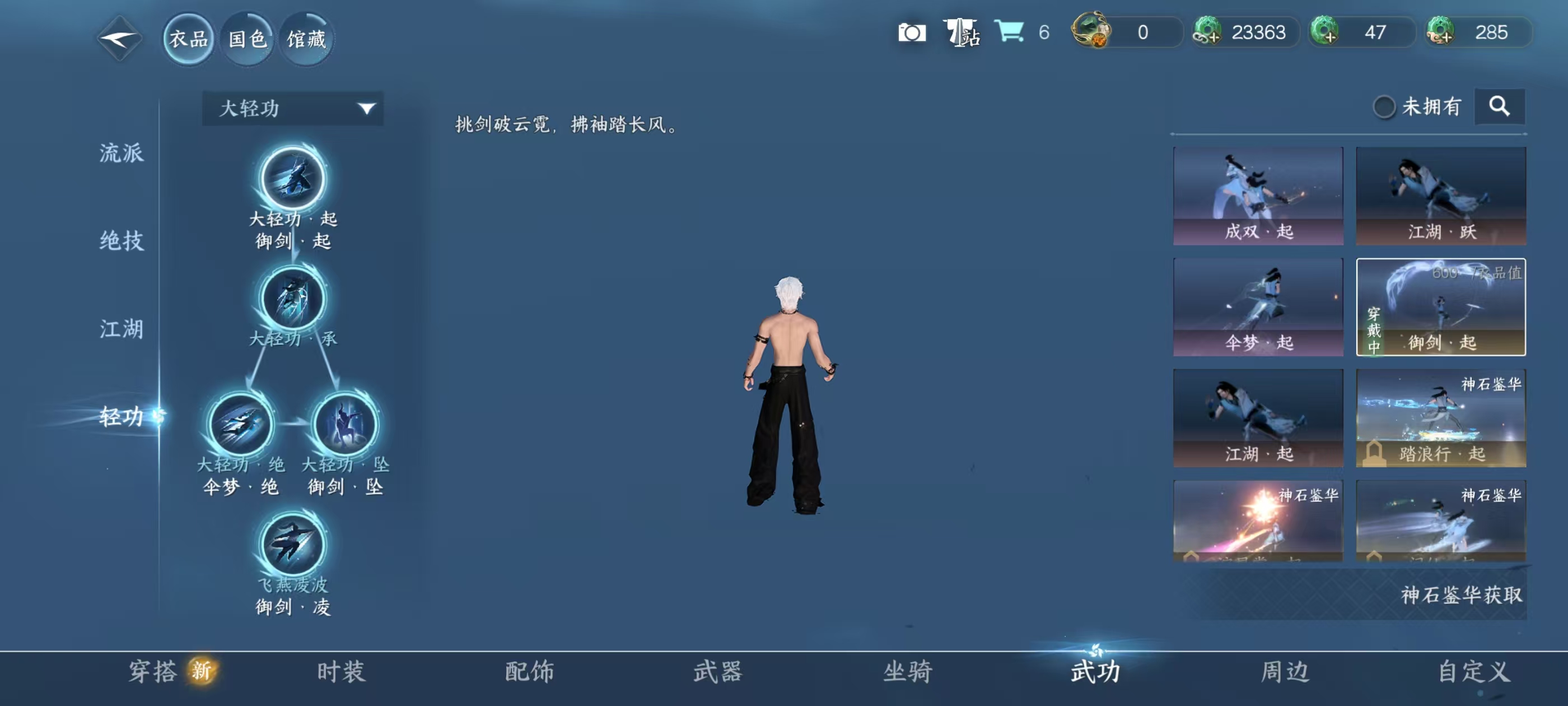 NSHSYH326117逆水寒手游账号详情图15