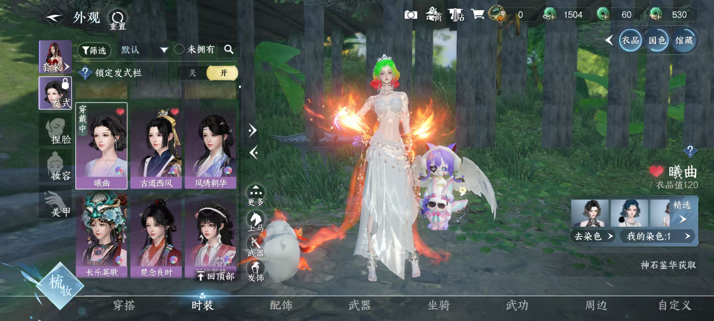 NSHSYH325996逆水寒手游账号详情图12 NSHSYH325996逆水寒手游账号详情图12