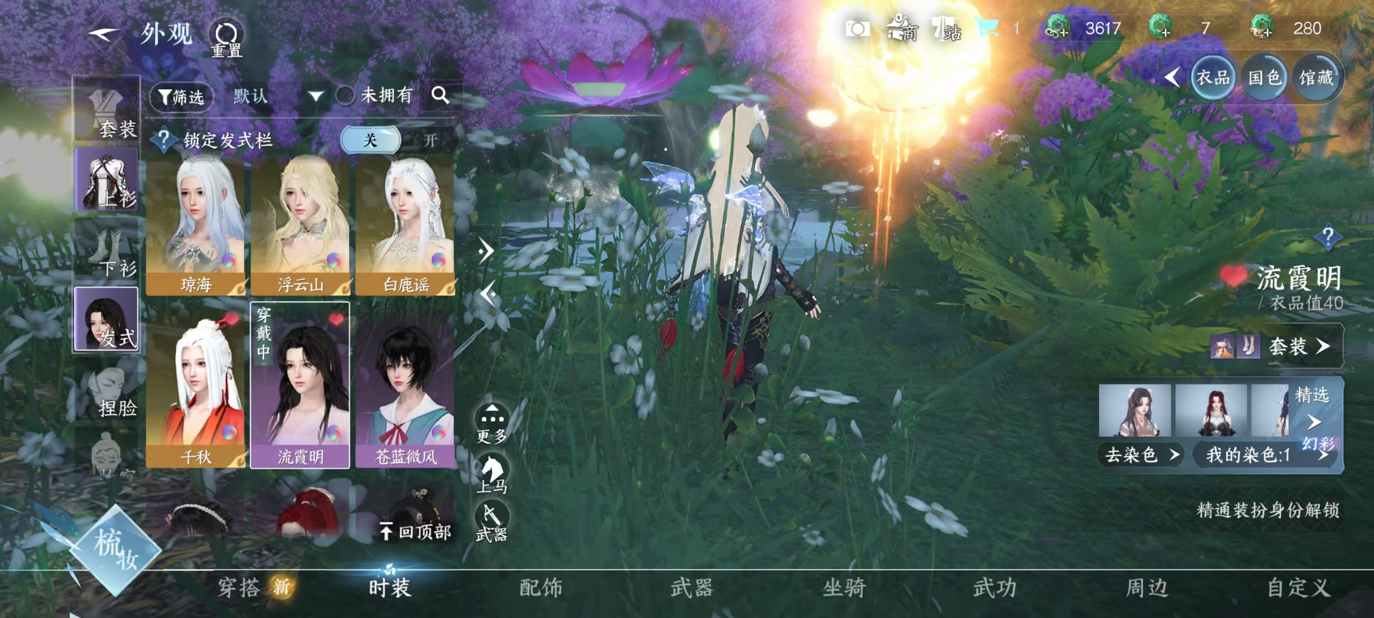 NSHSYH326122逆水寒手游账号详情图9 NSHSYH326122逆水寒手游账号详情图9