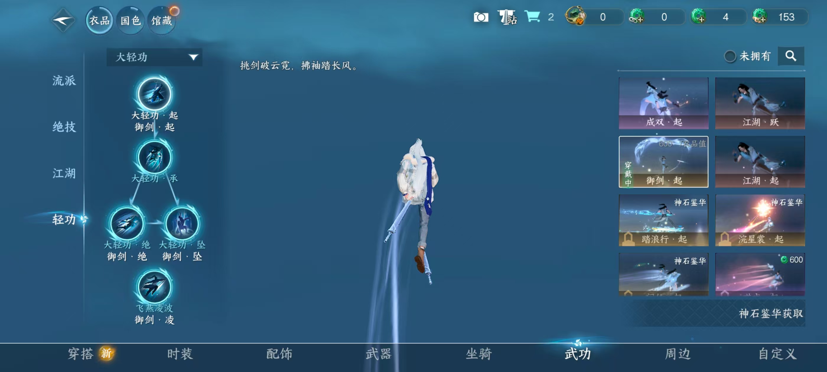 NSHSYH326114逆水寒手游账号详情图12 NSHSYH326114逆水寒手游账号详情图12