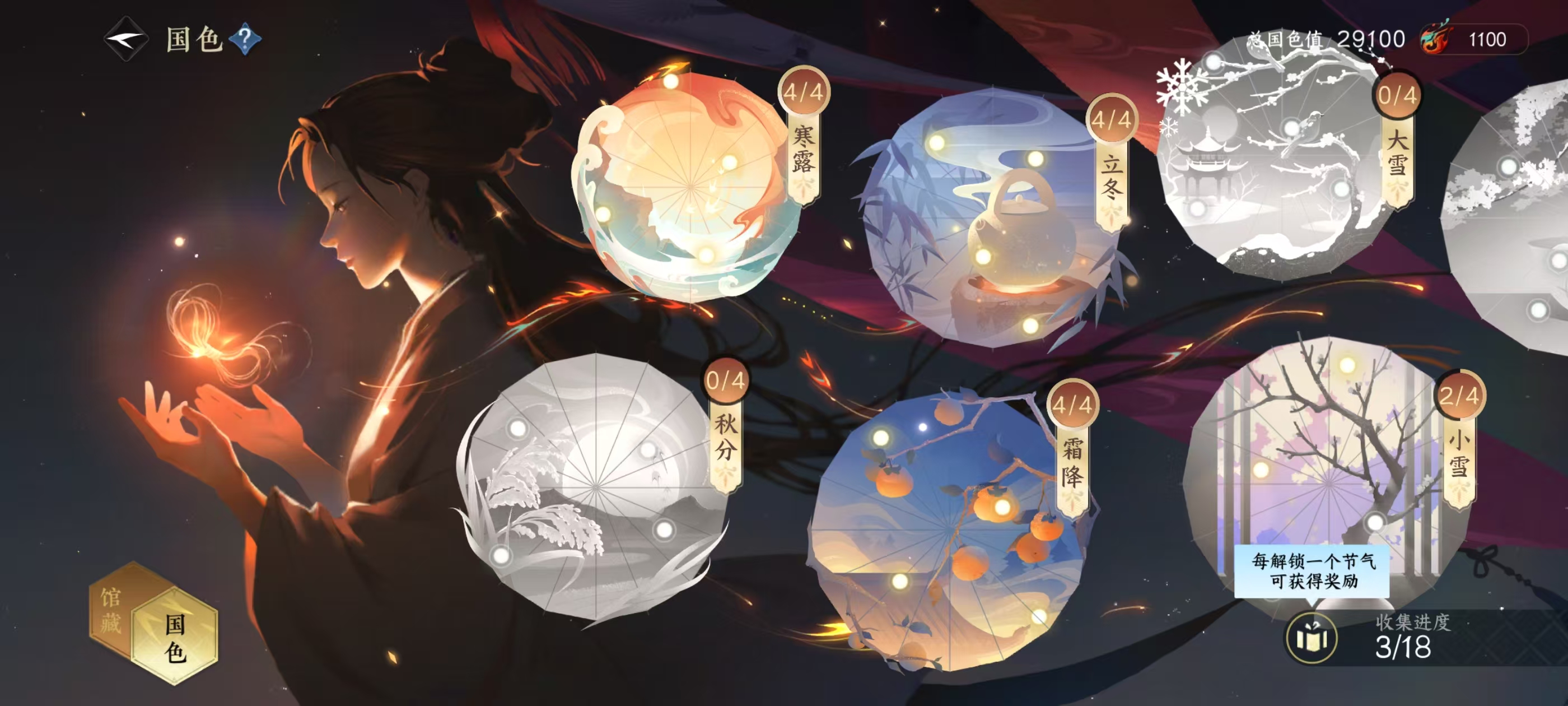 NSHSYH326086逆水寒手游账号详情图12 NSHSYH326086逆水寒手游账号详情图12