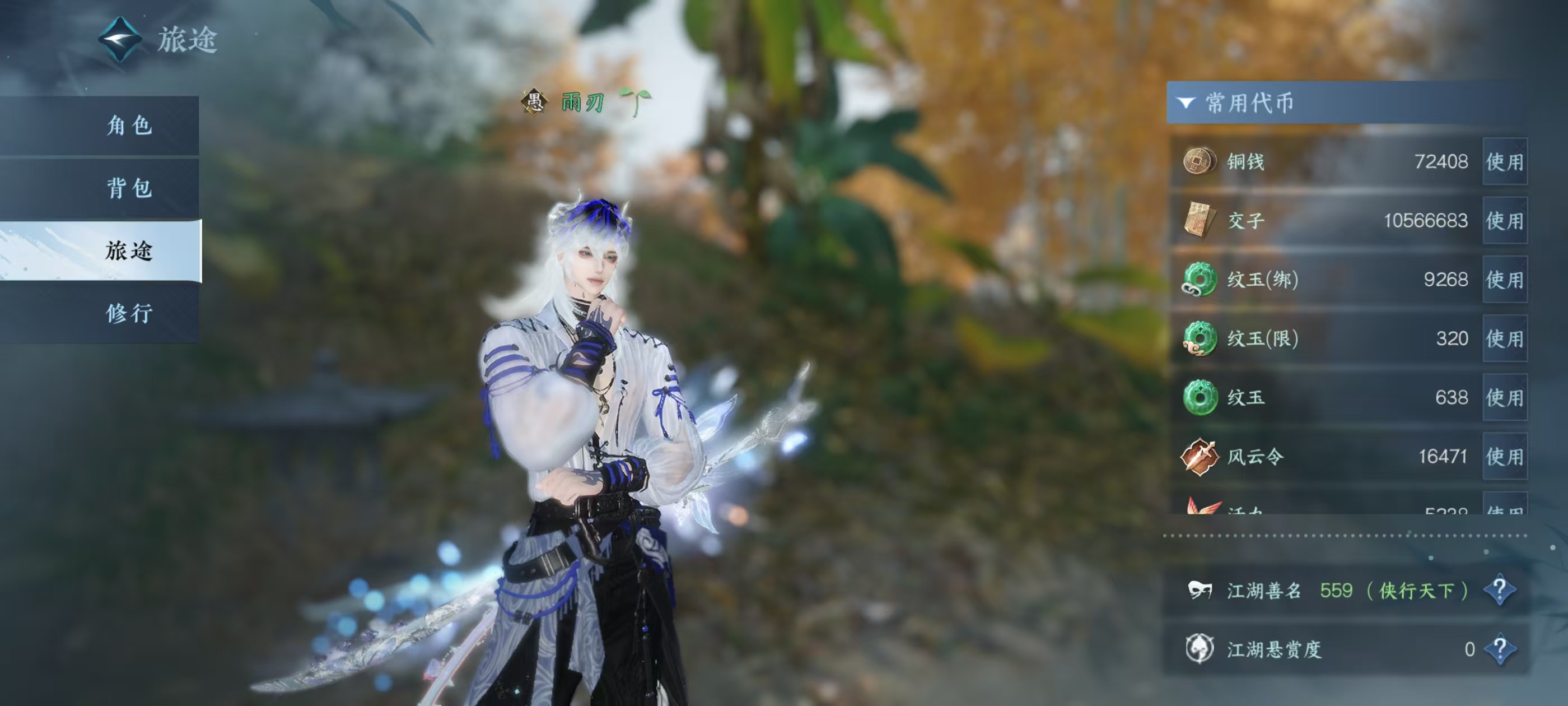 NSHSYH326065逆水寒手游账号详情图6 NSHSYH326065逆水寒手游账号详情图6