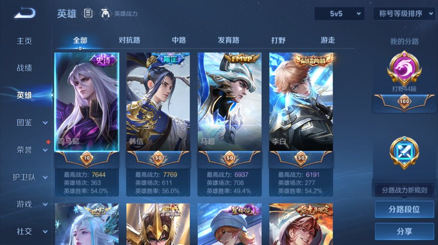 WZQM3476723王者荣耀账号详情图6