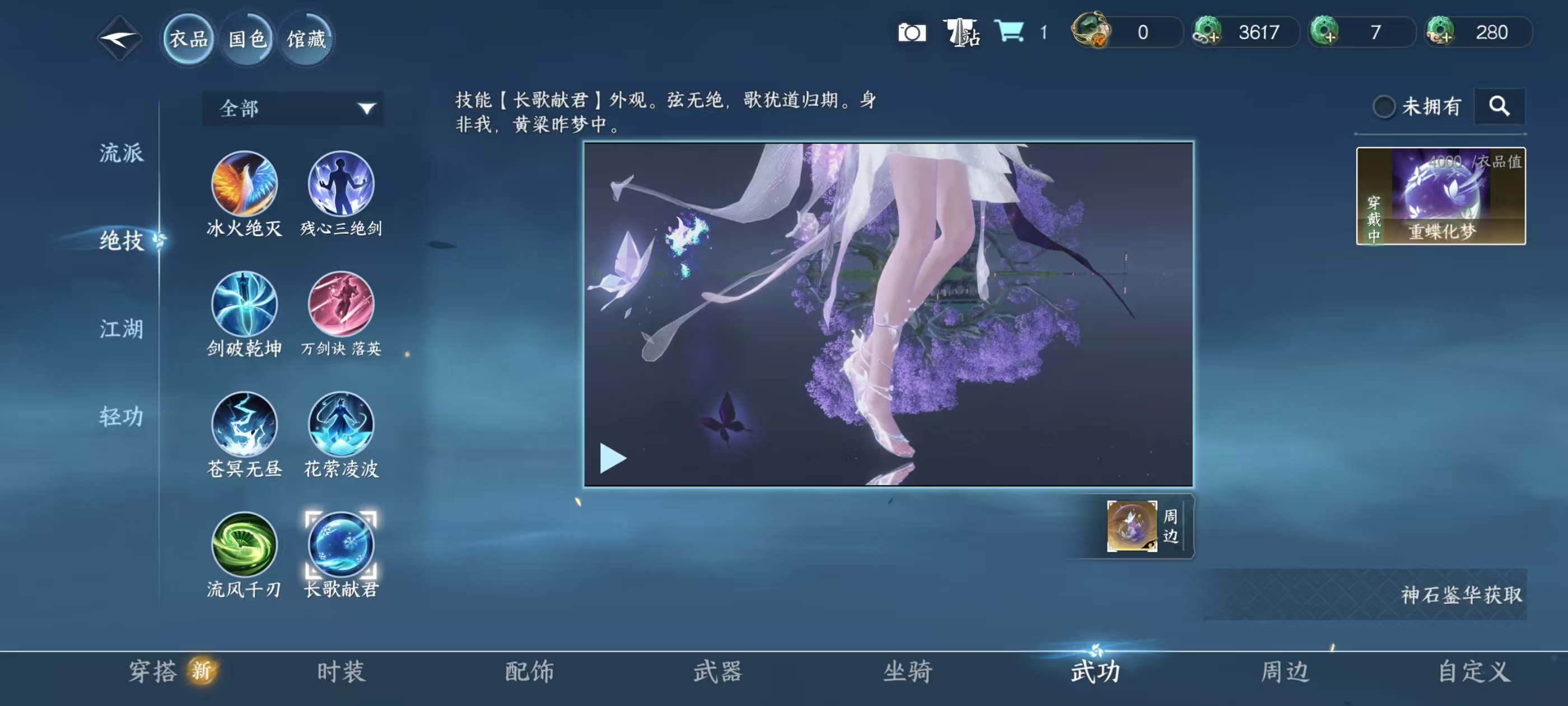 NSHSYH326064逆水寒手游账号详情图14