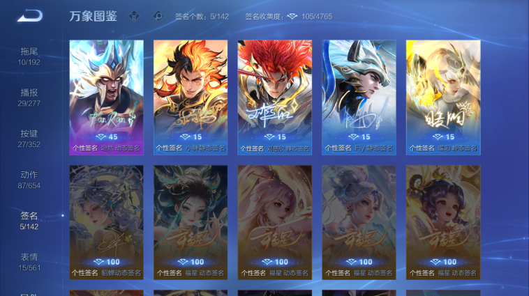 WZQM3465504王者荣耀账号详情图9