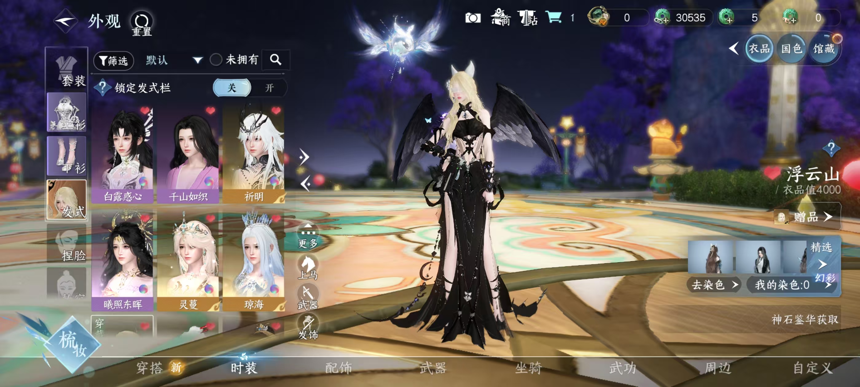 NSHSYH326085逆水寒手游账号详情图5 NSHSYH326085逆水寒手游账号详情图5