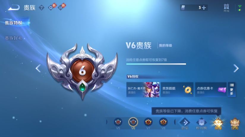 WZQM447452王者荣耀账号详情图6