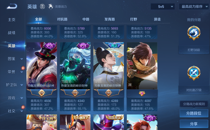 WZQM461229王者荣耀账号详情图8