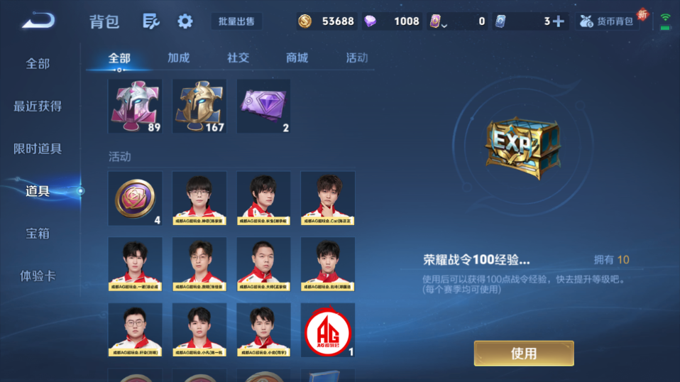 WZQM3465600王者荣耀账号详情图6