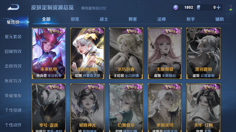 WZQM3465561王者荣耀账号详情图14