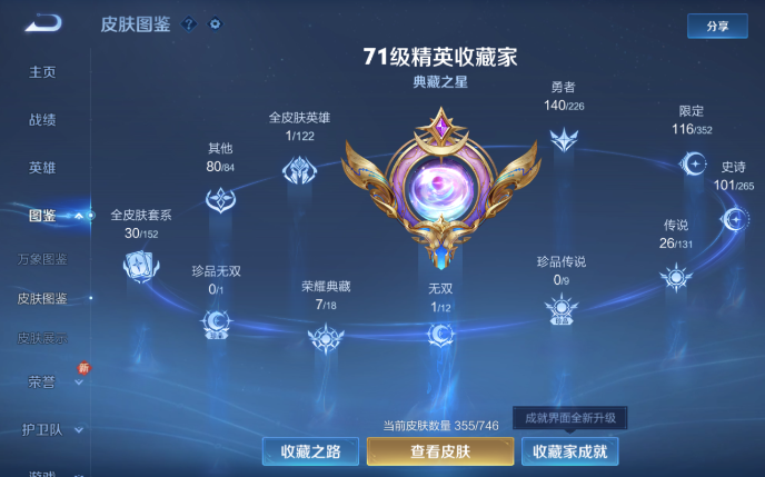 WZQM3375414王者荣耀账号详情图7