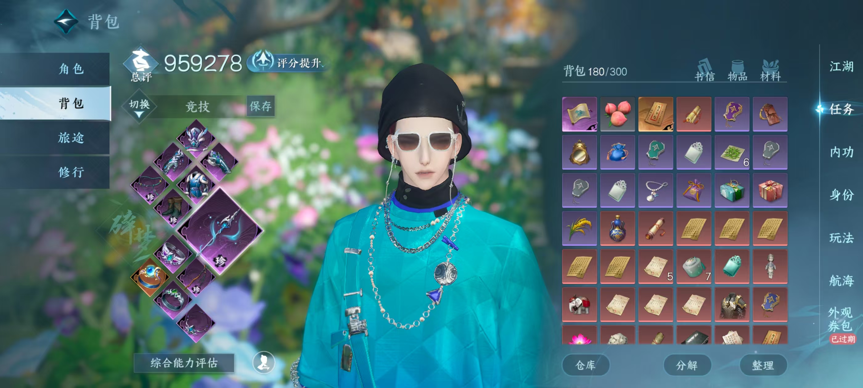 NSHSYH326103逆水寒手游账号详情图3 NSHSYH326103逆水寒手游账号详情图3